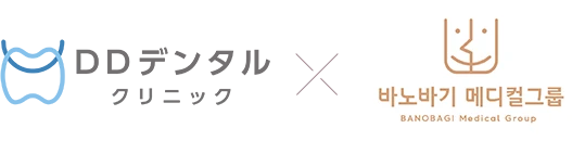 DDデンタルクリニック×バノバギクリニック