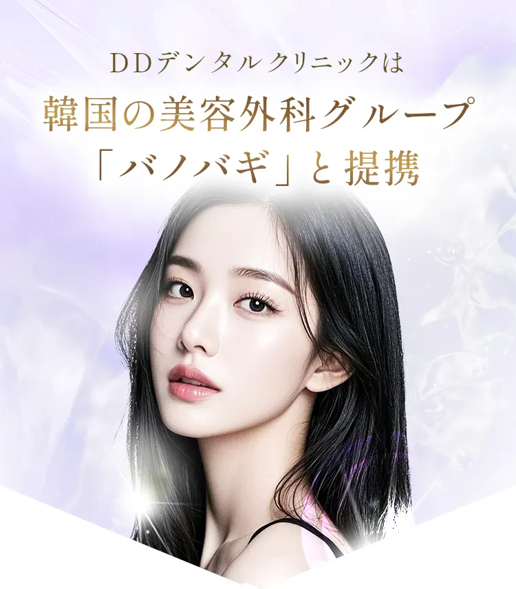 韓国の美容外科グループ「バノバギ」と提携