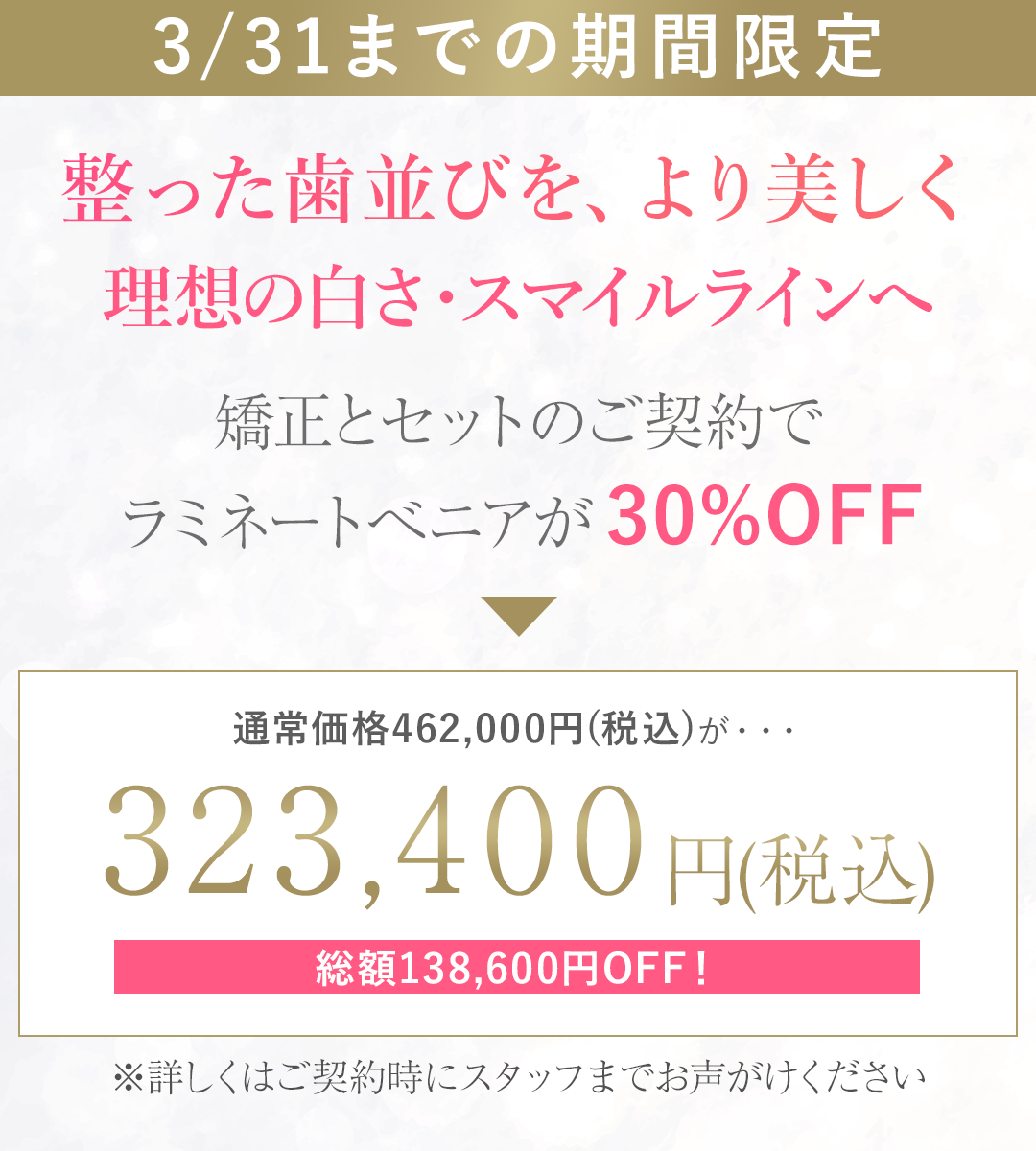 治療期間最大50%短縮できる加速装置を無料で提供